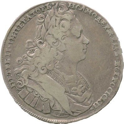 1 рубль 1727 года